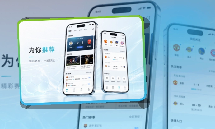 夜间舞台区 · 手机看赛入口 · 电脑手机都能衔接界面展示
