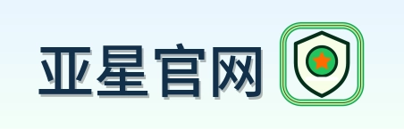 亚星官网 Logo